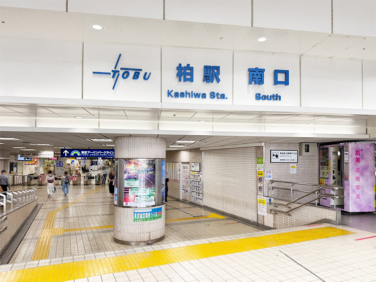 東武鉄道でお越しの方も同様に「南口」改札を出ます