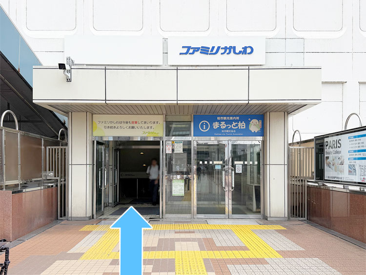 「ファミリかしわ（旧丸井柏店）」に入り、
